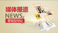 騰訊科(ke)技(ji):營(ying)銷型網站建(jian)設(shè)應可(kě)信(xin)、安(an)全、用(yong)戶(hu)體(ti)驗(yàn)好 騰訊科(ke)技(ji):營(ying)銷型網站建(jian)設(shè)應可(kě)信(xin)、安(an)全、用(yong)戶(hu)體(ti)驗(yàn)好